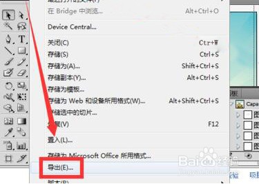 AI图片分层导入PS里
