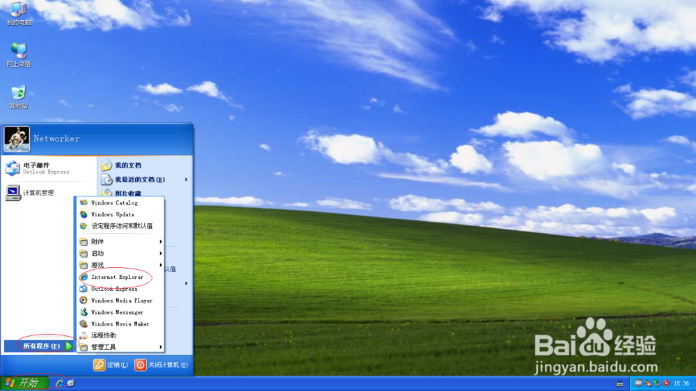 <b>Windows XP如何查看受信任的根证书颁发机构</b>
