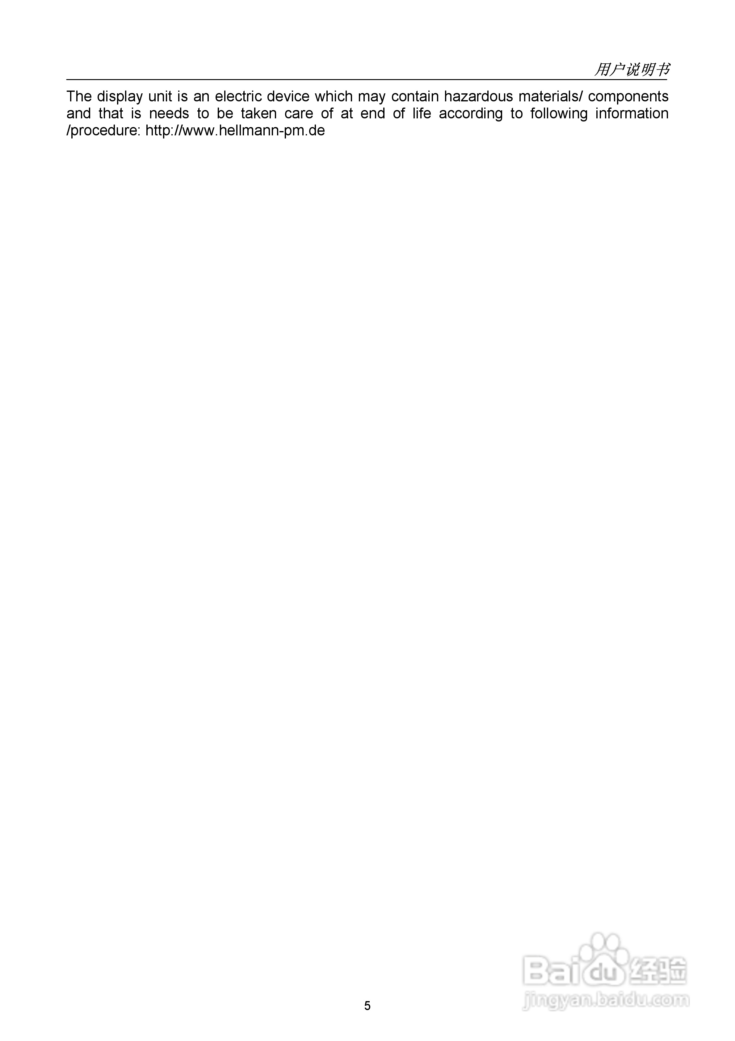 瀚视奇HC174A-BB液晶显示器驱使用手册1.0版:[1]