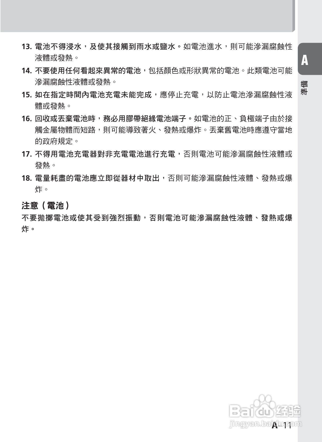 尼康SB-900数码相机使用说明书.:[2]