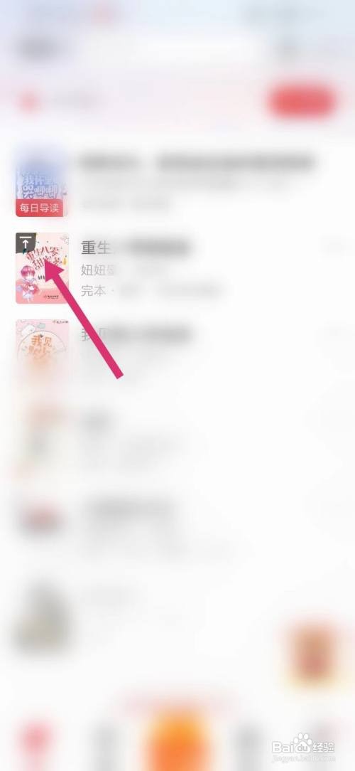 起点读书如何置顶书籍