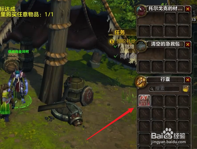魔兽世界暗影国度怎么买装备