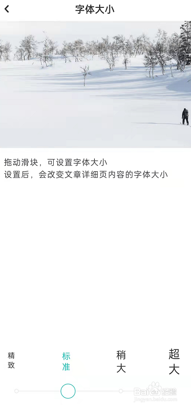 LOFTER怎么调节字体大小