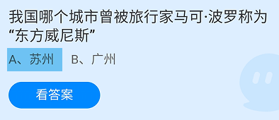 蚂蚁庄园2024年9月13日今日最新答案是什么呢