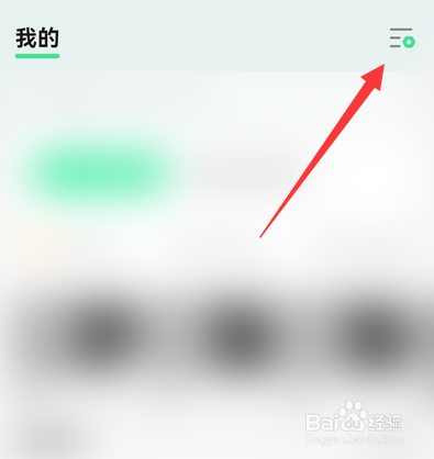 手机qq音乐最近播放列表设置在哪