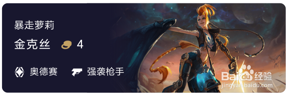 云顶之弈S3奥德赛种族有哪些英雄？