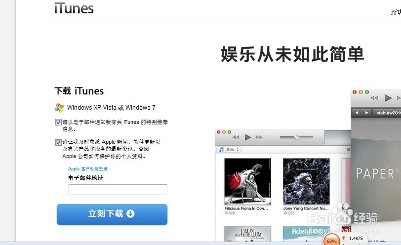 怎么把电脑里的图片传到iphone里