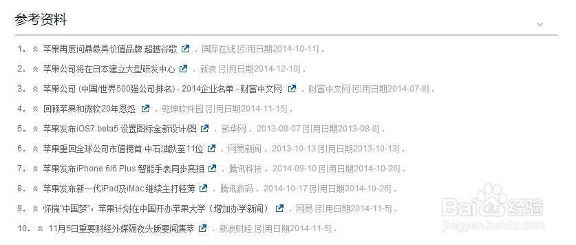 怎样编辑企业百科