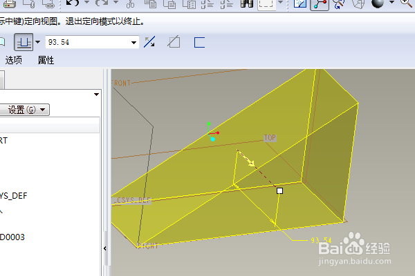 proe三维如何测量角度