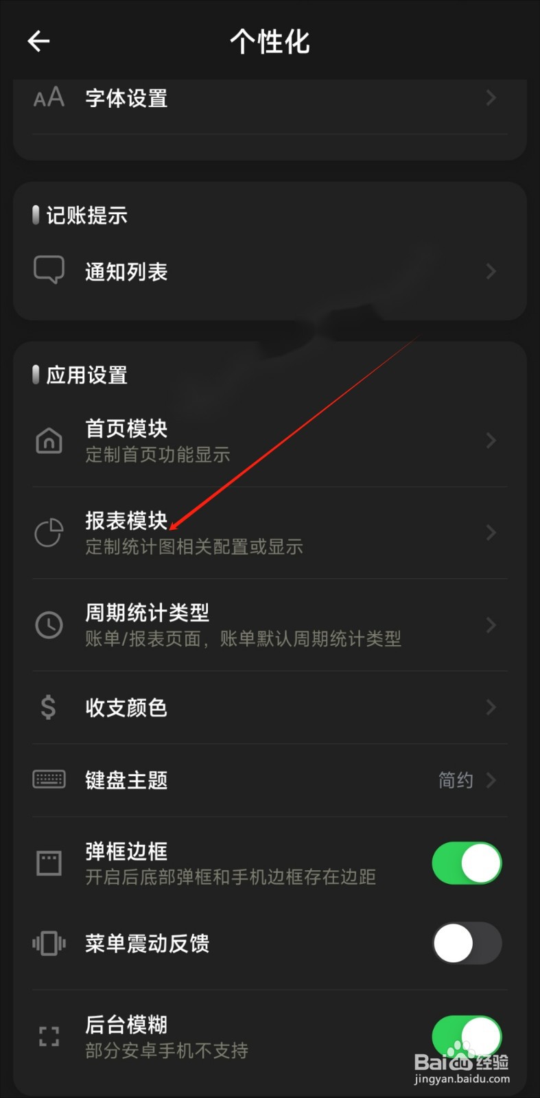 小青账怎么开启报表统计合并分类？