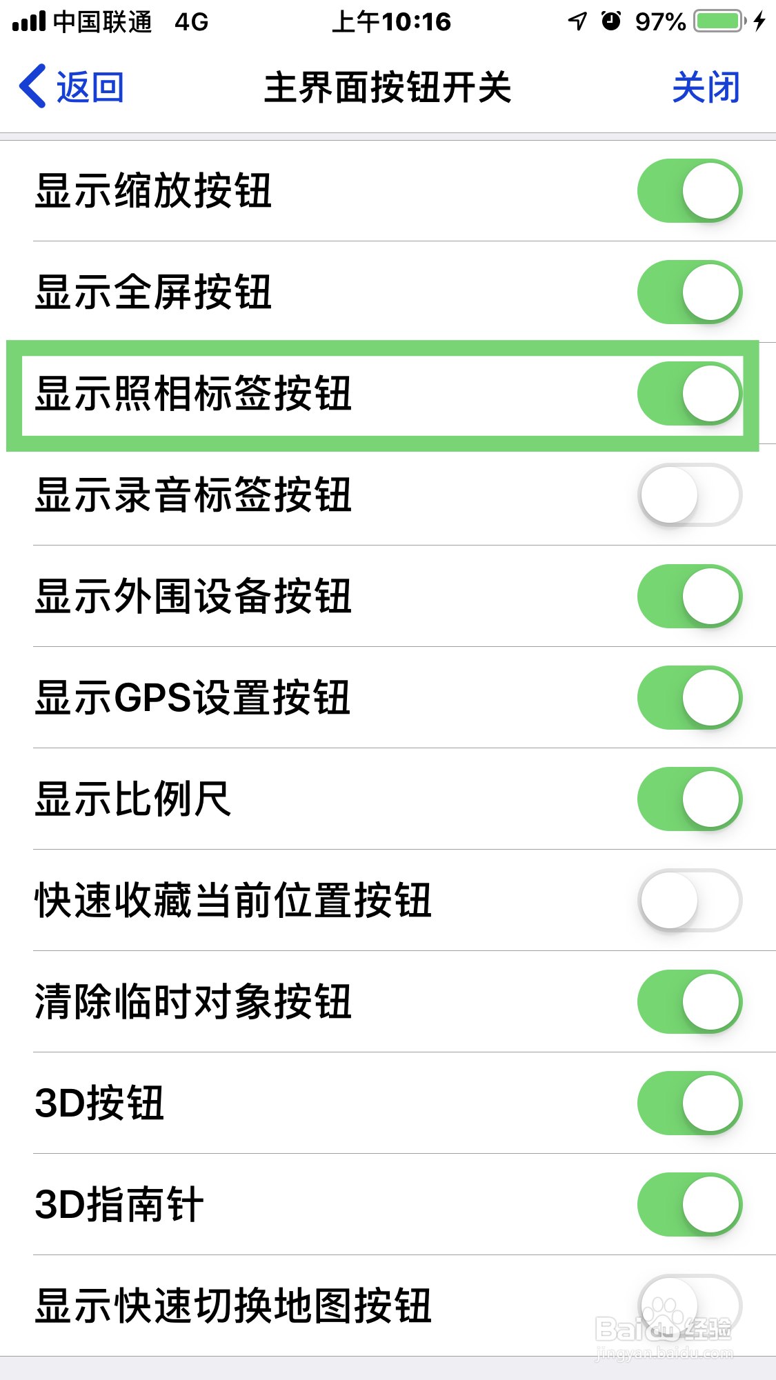 奥维互动地图如何开启照相机标签按钮