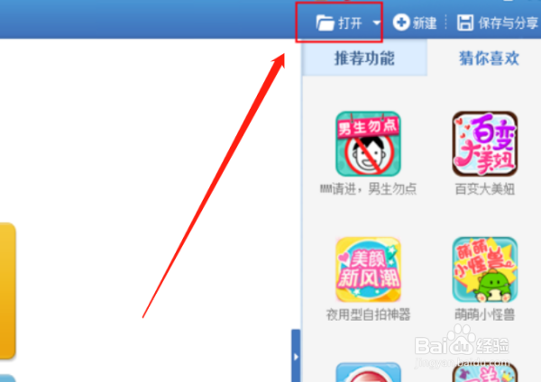 美图秀秀锐化效果
