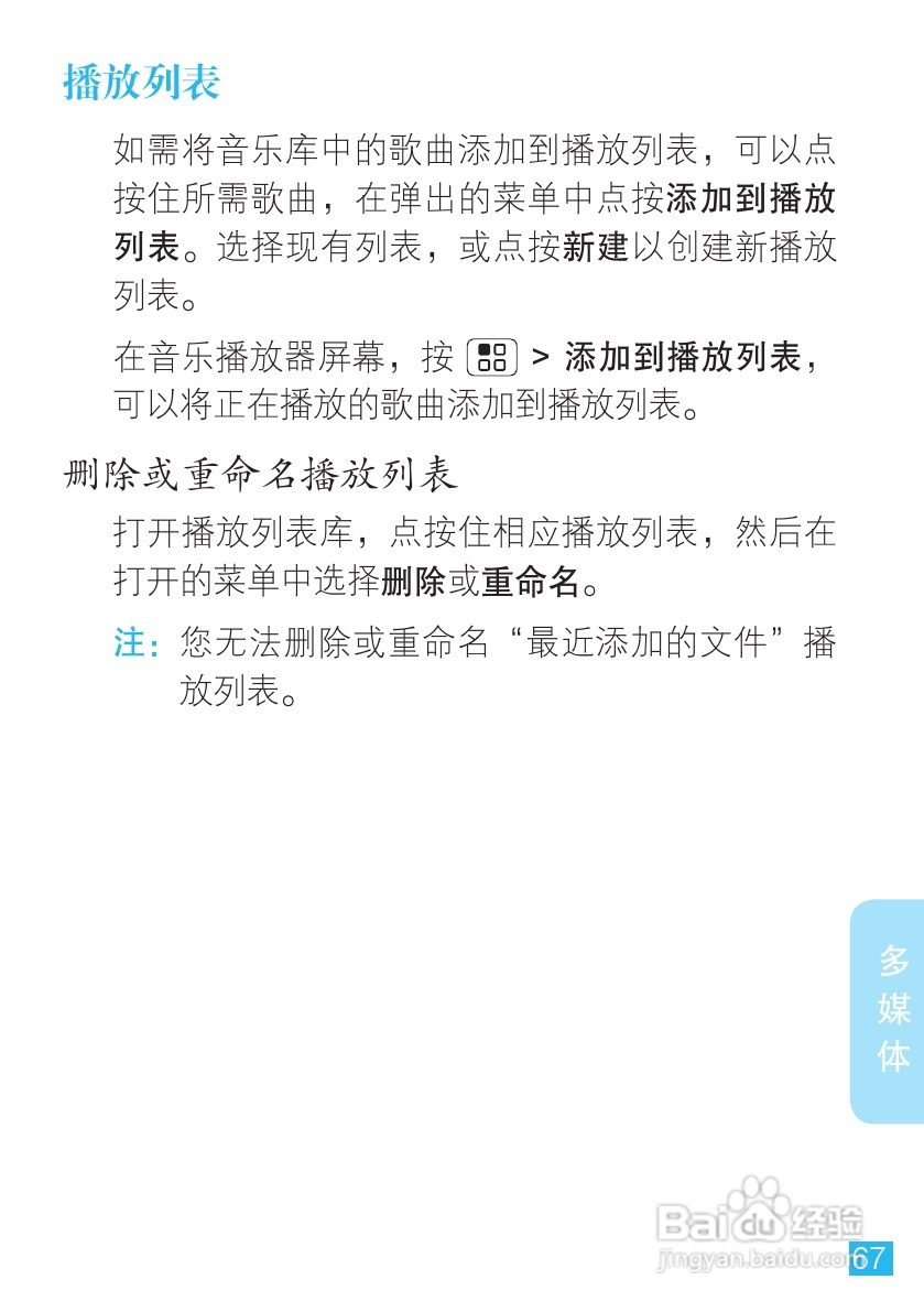 摩托罗拉 ME525+手机说明书:[7]