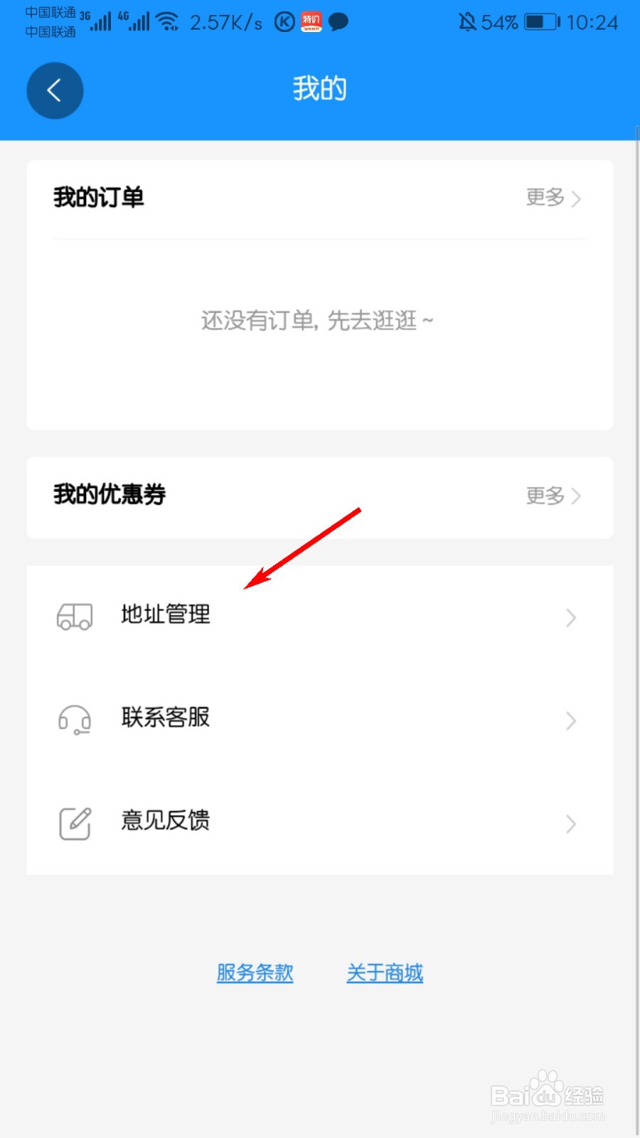 酷狗音乐怎么新增地址