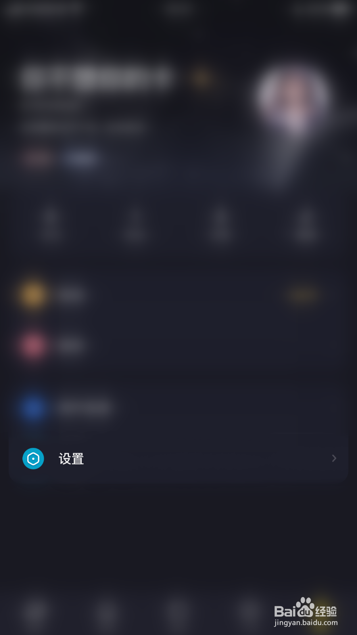 IU交友如何关闭自已在房间中状态