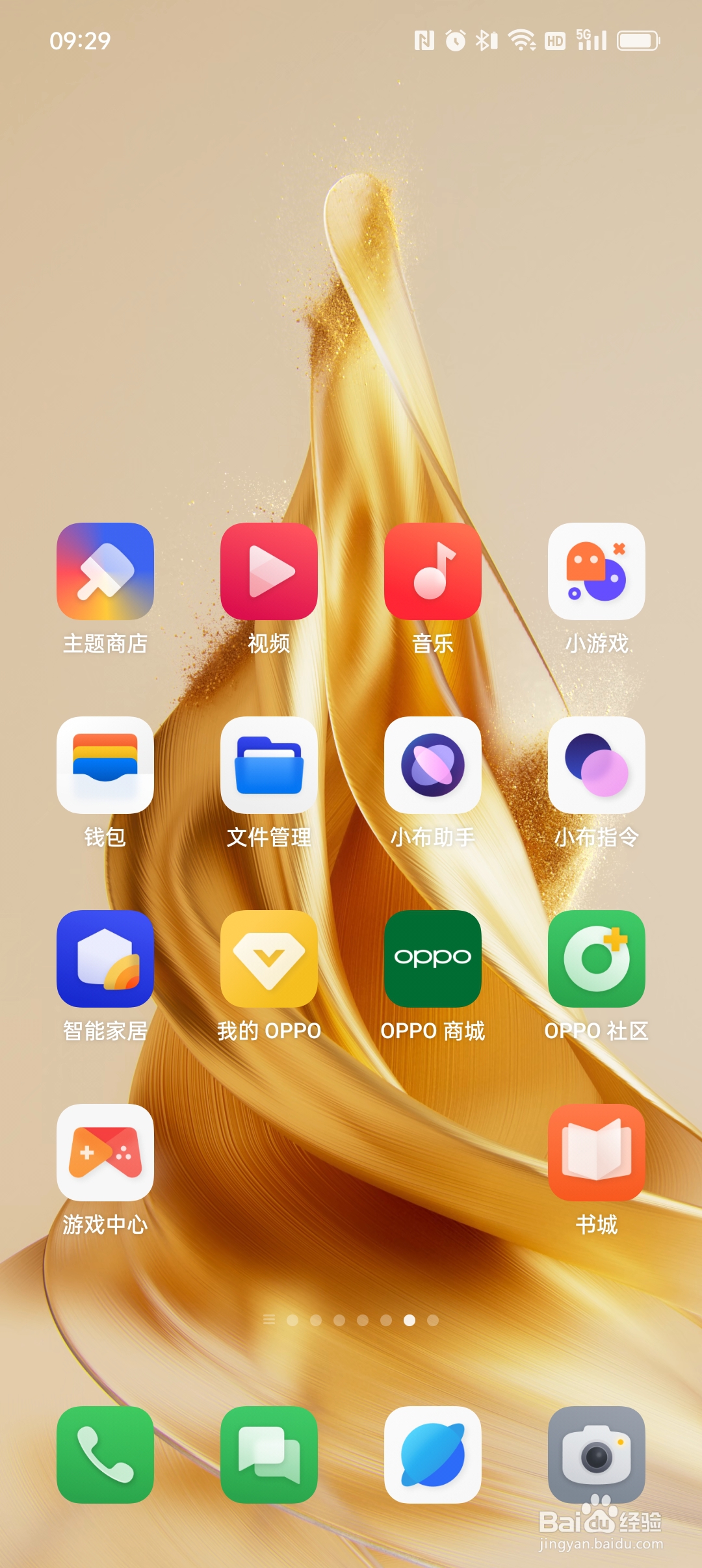 如何用智能手机添加虚拟门禁卡