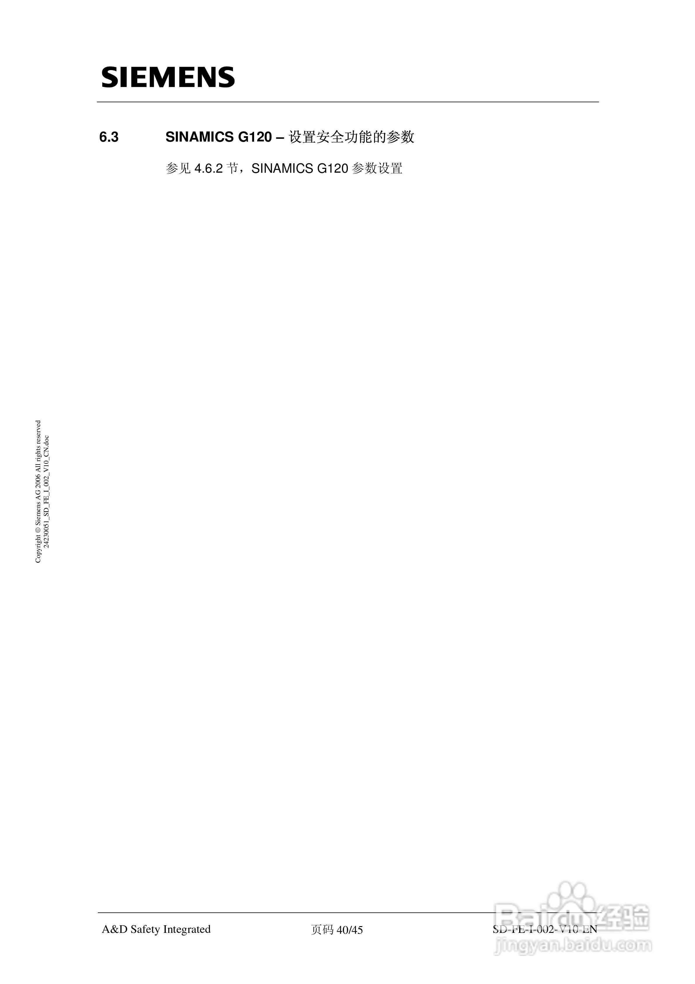 西门子SINAMICS G120故障安全驱动器说明书:[4]