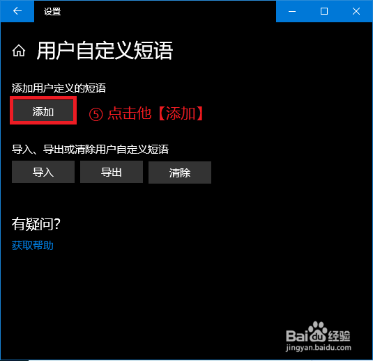 使用win10的技巧（三）