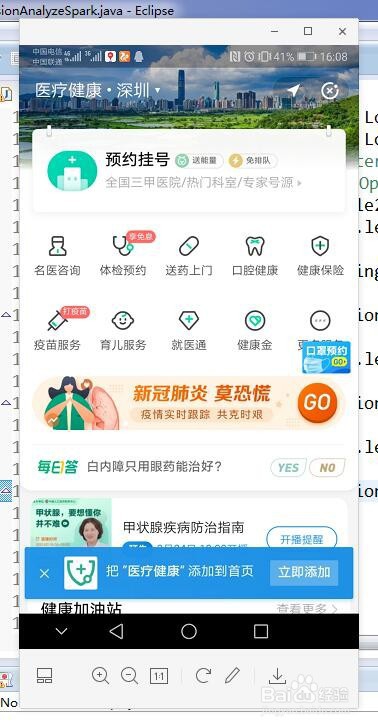 支付宝如何在线找医生进行看病医疗买药呢？