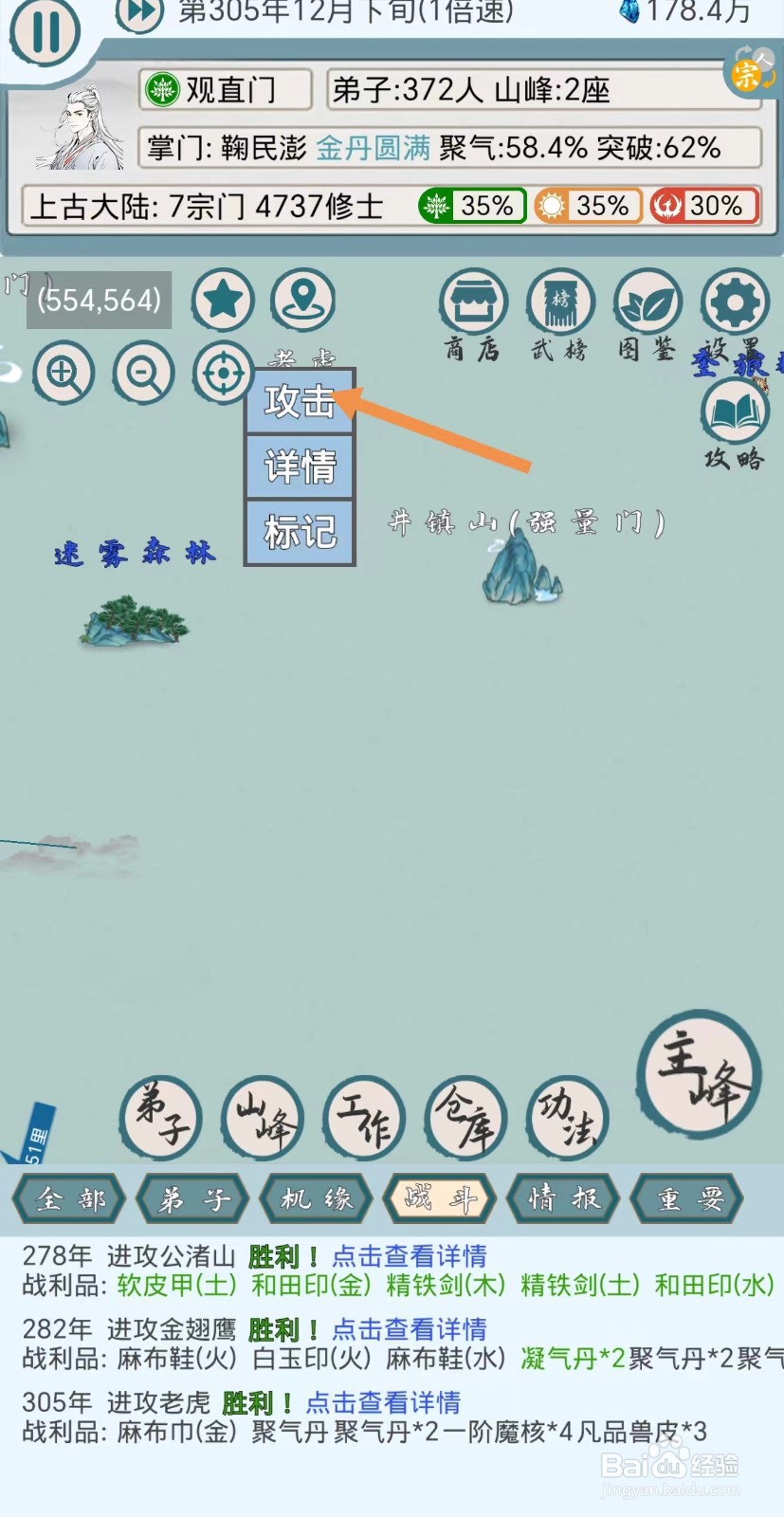 上古宗门怎么获得一阶魔核