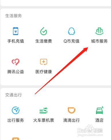 医院不给退费怎么投诉
