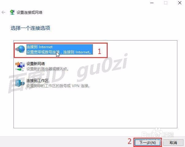 WIN10,怎么配置添加拨号连接如何设置PPPoE拨号