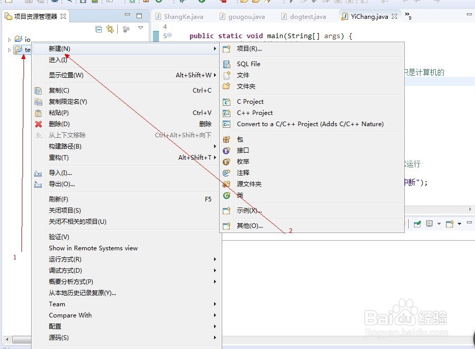 java中IO流的使用(7)
