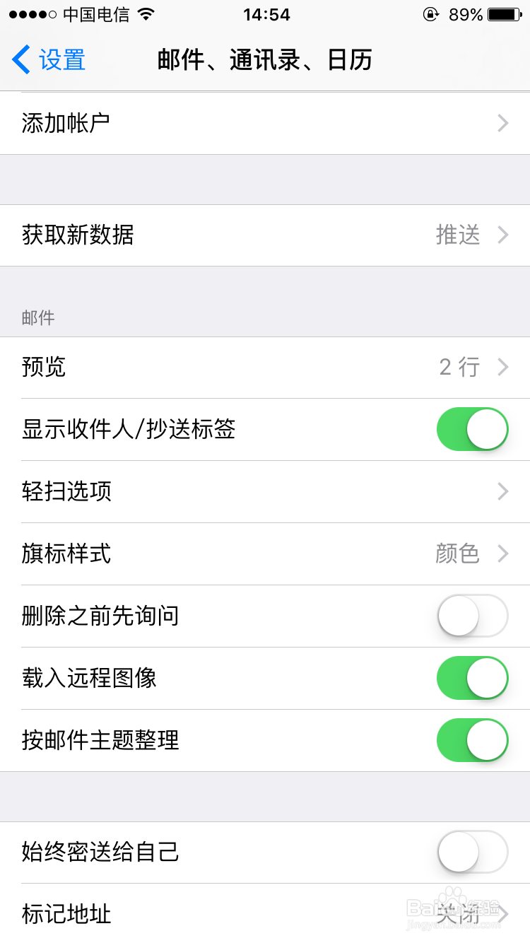 如何在iphone 6邮箱中添加QQ邮箱