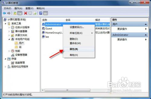 图文解析如何激活Windows7旗舰版