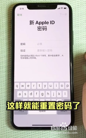 苹果ID密码忘了怎么办