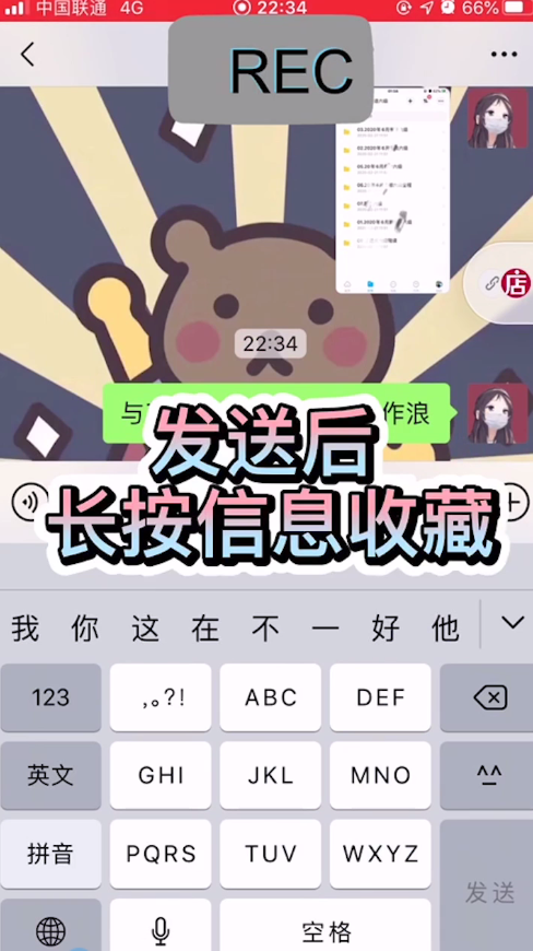 微信的置顶语是怎么设置的