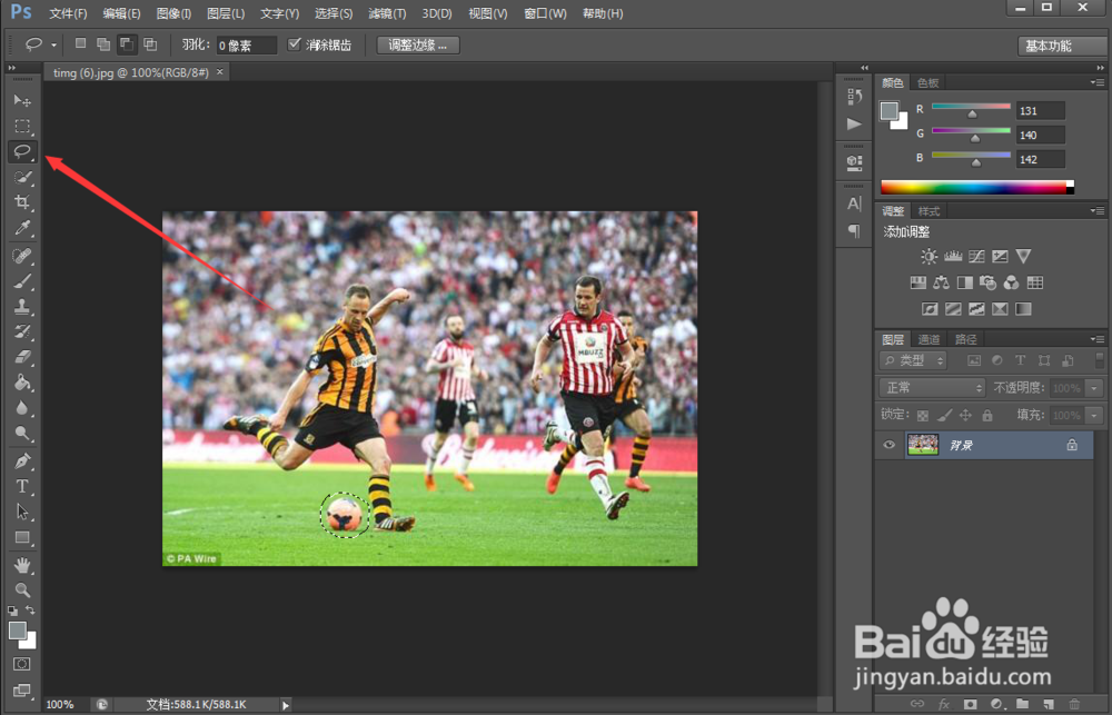 如何用ps将事物或者人从照片用清除