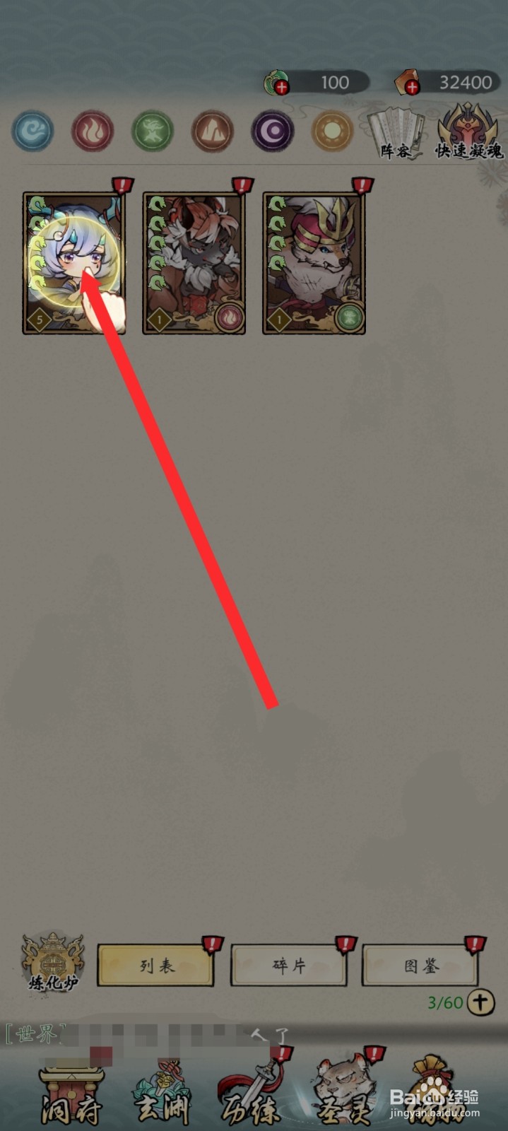 修仙绘卷如何升级夫诸圣灵