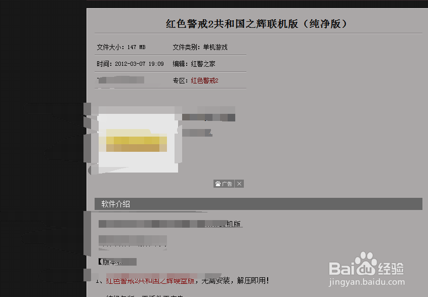 红警哪里下载