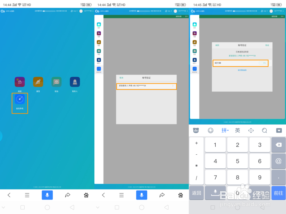 OPPO Reno 忘记锁屏密码怎么办?