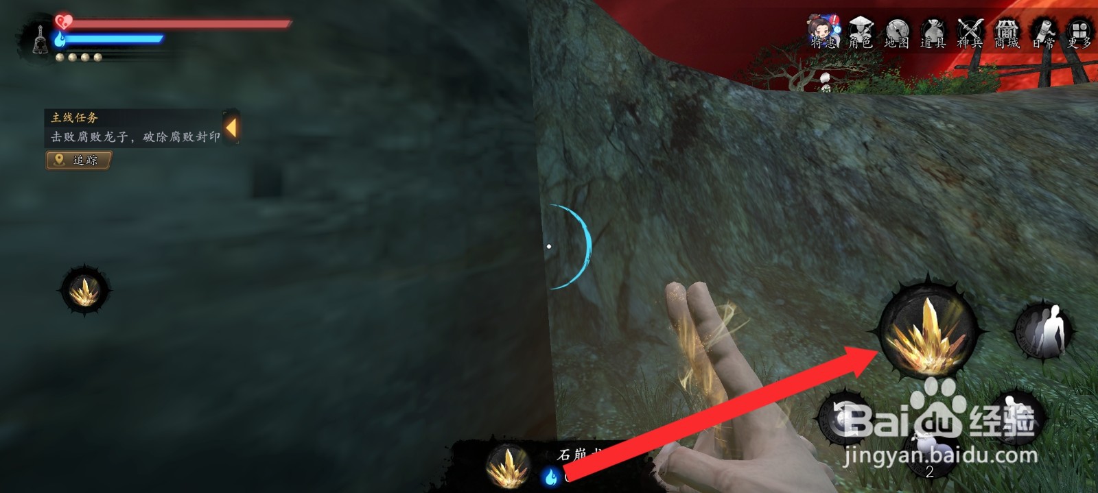 捕盗行纪如何切换并释放石崩术