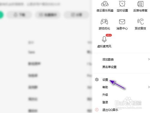 QQ音乐添加喜欢的快捷键