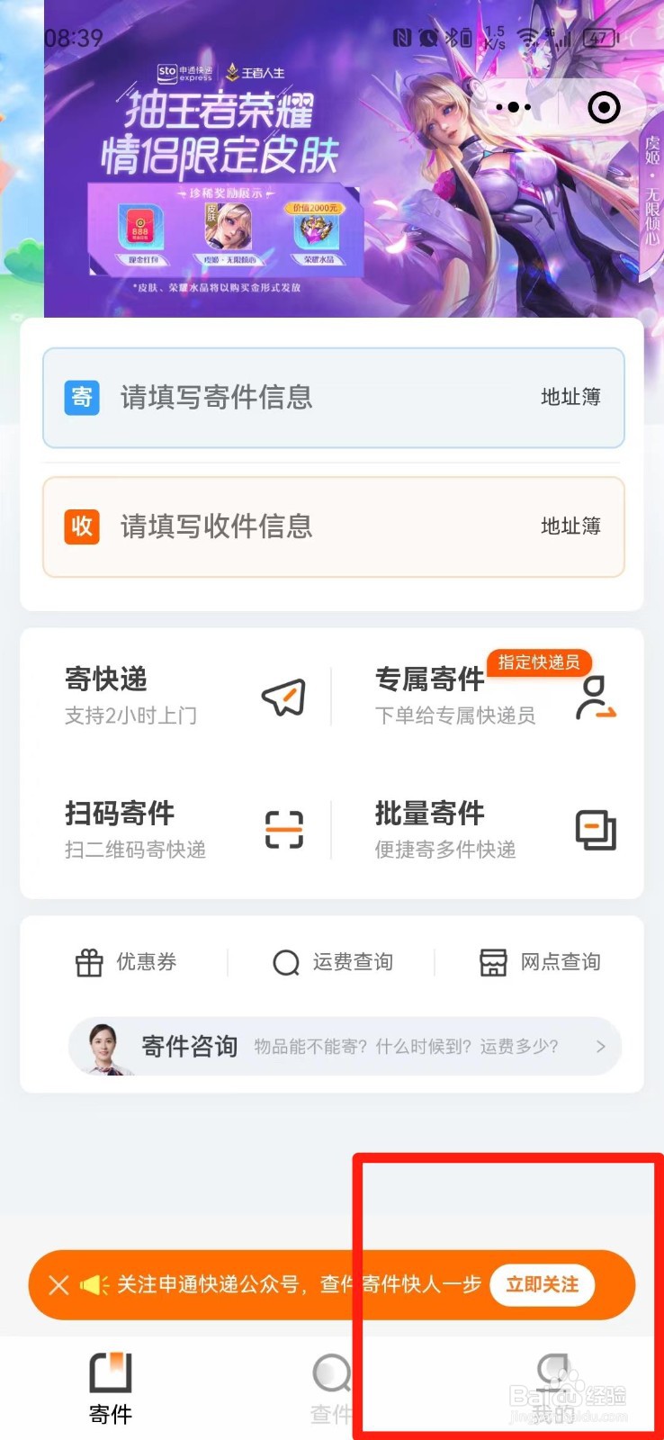 申通怎么联系总部