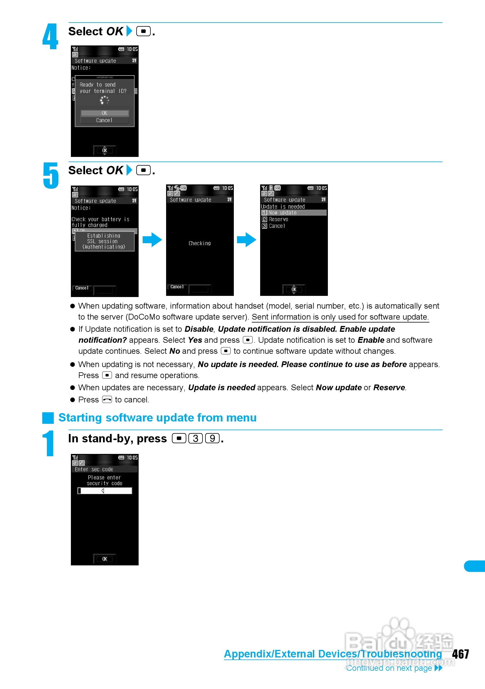 DoCoMo SH904i移动电话说明书:[47]