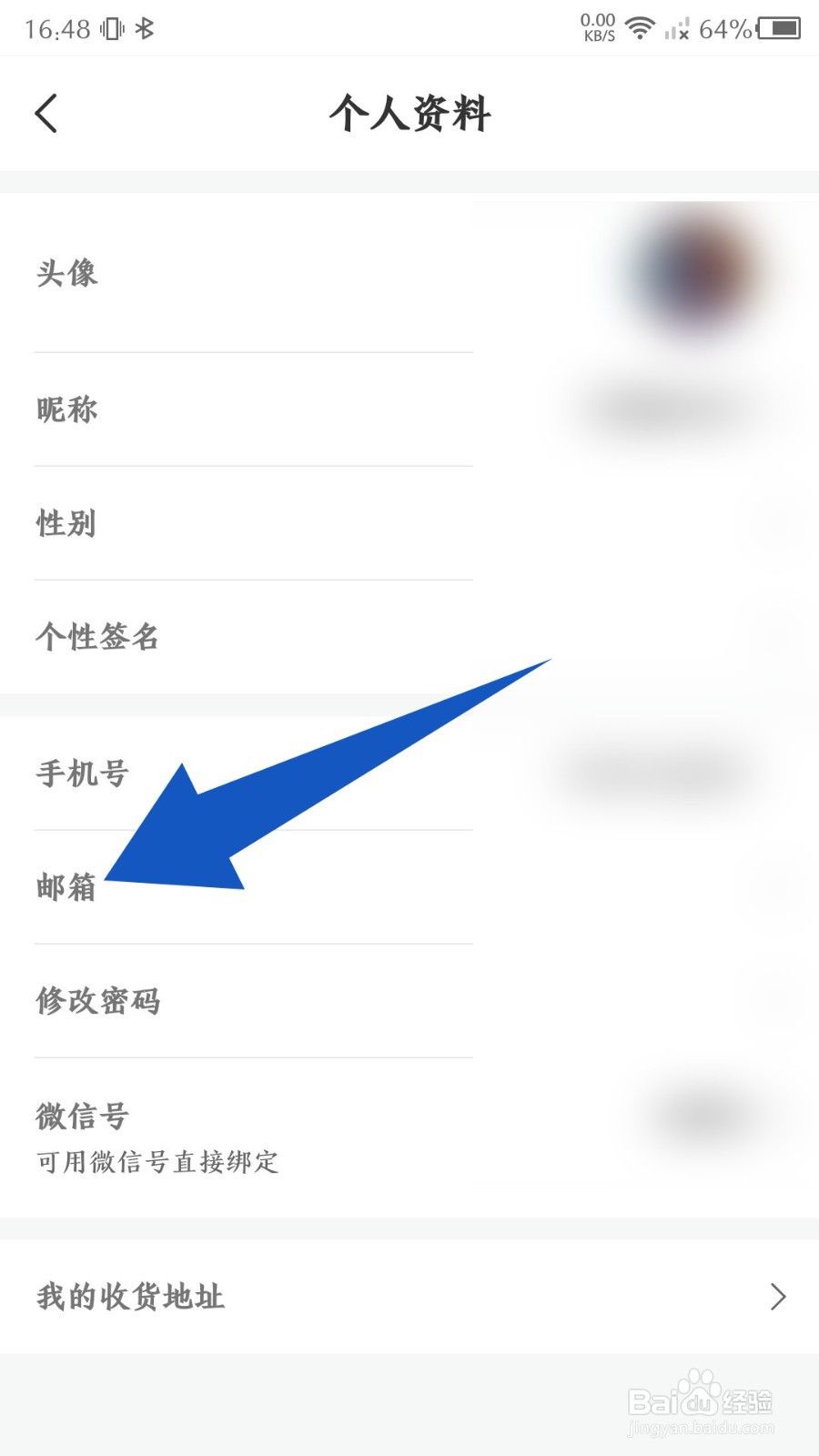 钉题库app怎么绑定邮箱地址