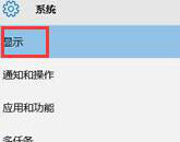 win10系统如何快速高效的调节屏幕分辨率