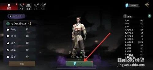 捕盗行纪如何提升角色修为等级