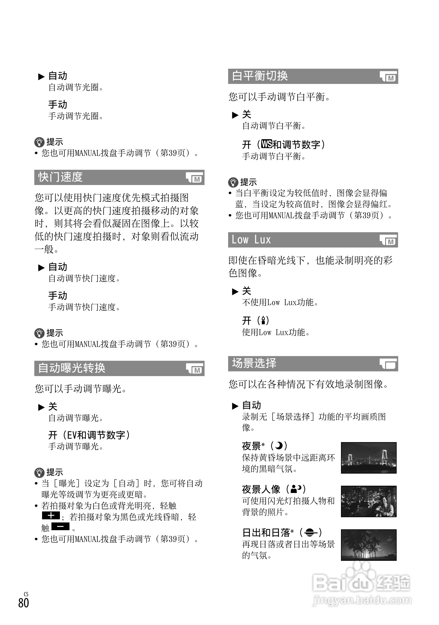 索尼HDR-CX560E数码相机使用说明书:[8]