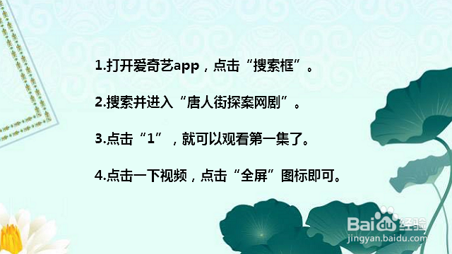 唐人街探案网剧在线观看完整版