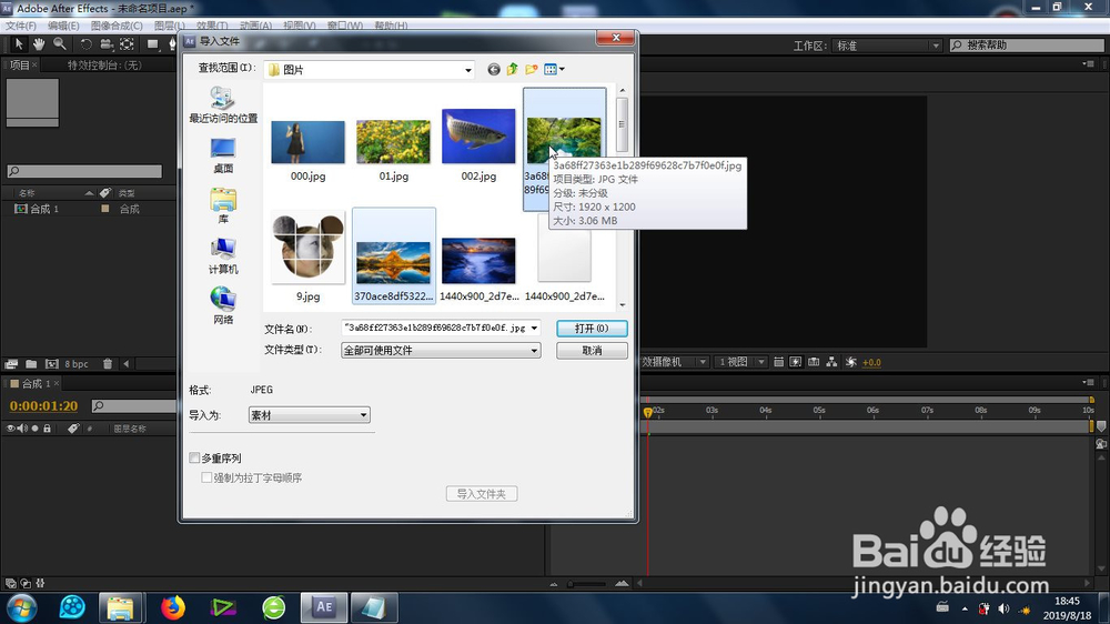 AE的卡片擦除转场效果怎么制作