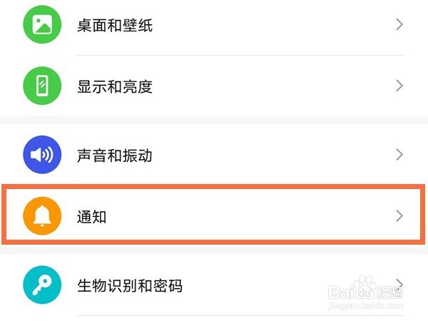 荣耀60启用通知亮屏方法