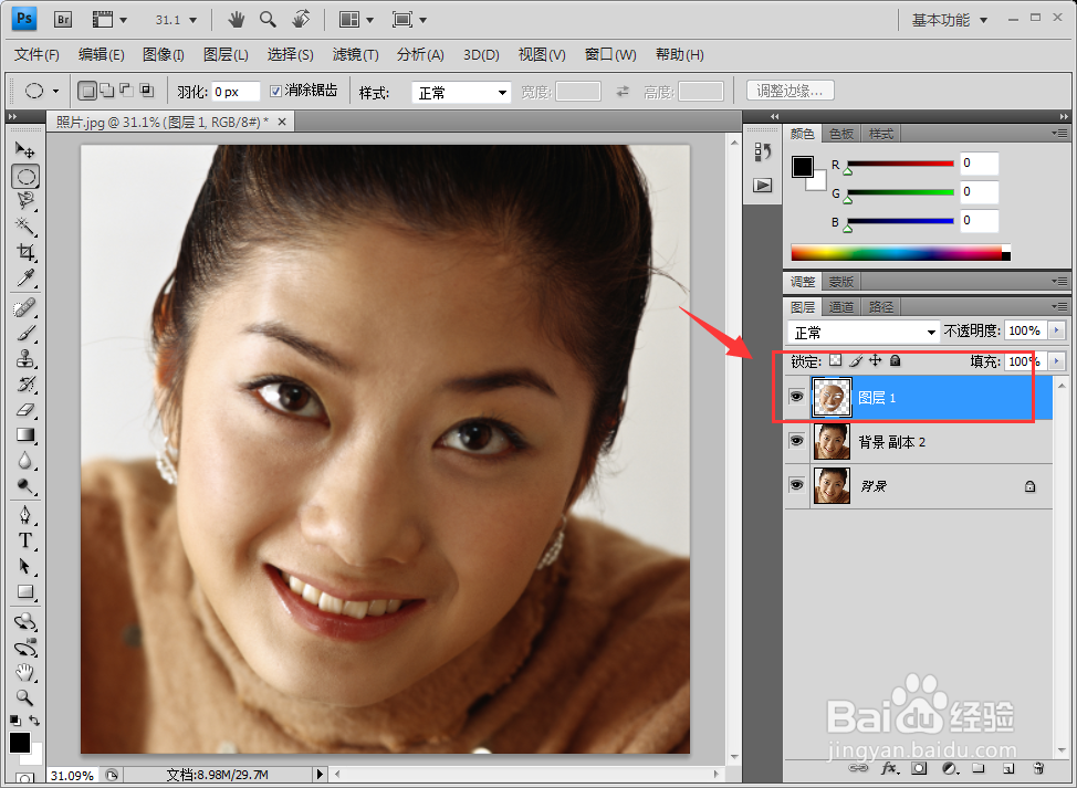 photoshop中如何制作“美白柔嫩”的皮肤