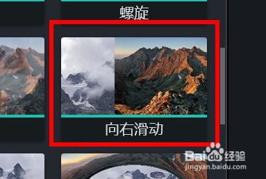 Camtasia转换移动如何设置为向右移动属性值