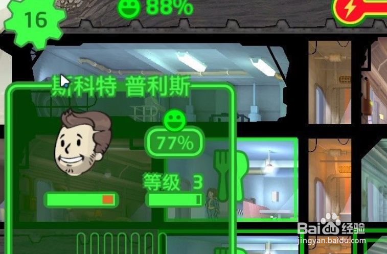 辐射避难所如何加血