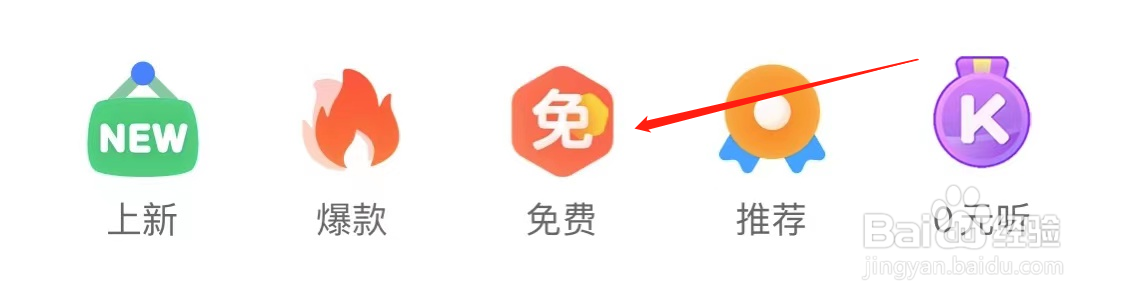 凯叔讲故事查看免费